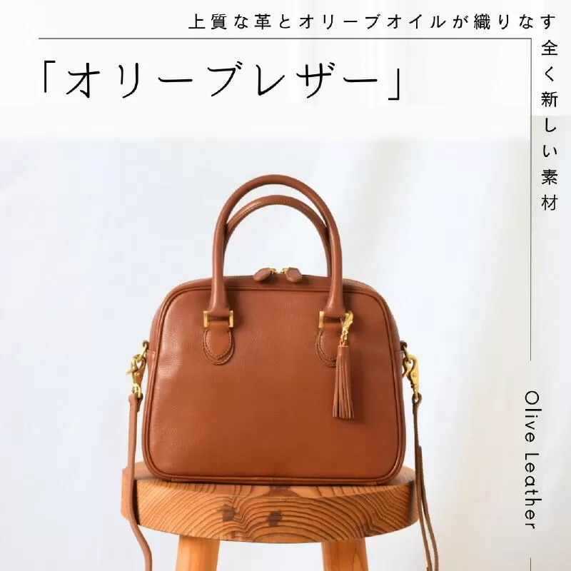オリーブレザー　２WAYミニボストンバッグ  キャメル