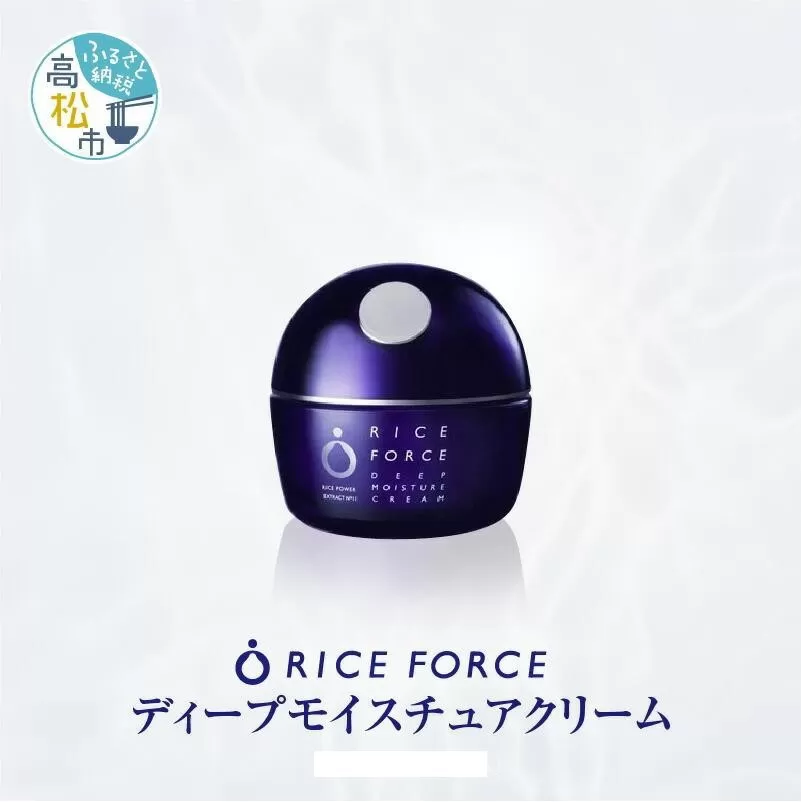 1025341. ライスフォース　ディープモイスチュアクリーム(薬用保湿クリームRFーD)【医薬部外品】