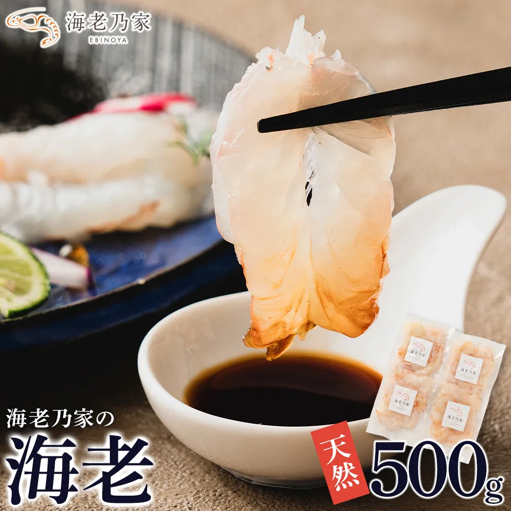海老乃家のむき海老 500g(125g×4袋)