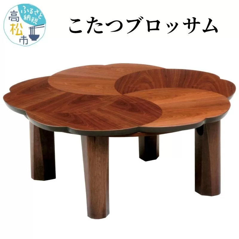 テレビで紹介されました！こたつブロッサム