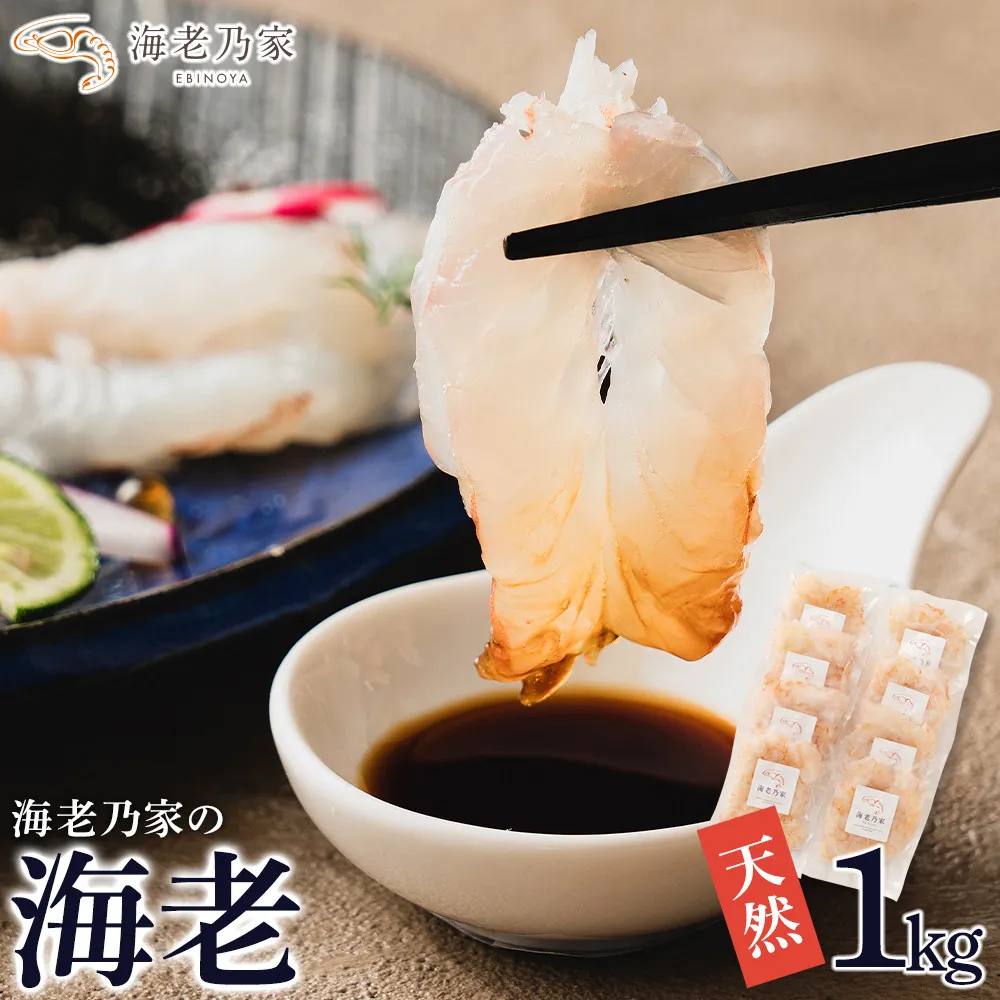 海老乃家のむき海老 1kg(125g×8袋)