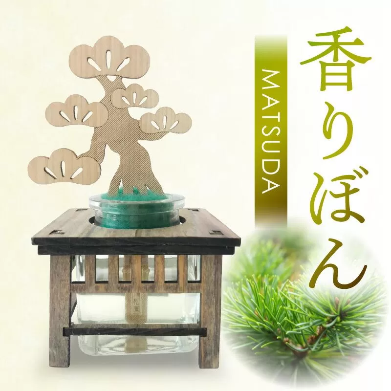 香りぼん MATSUDA