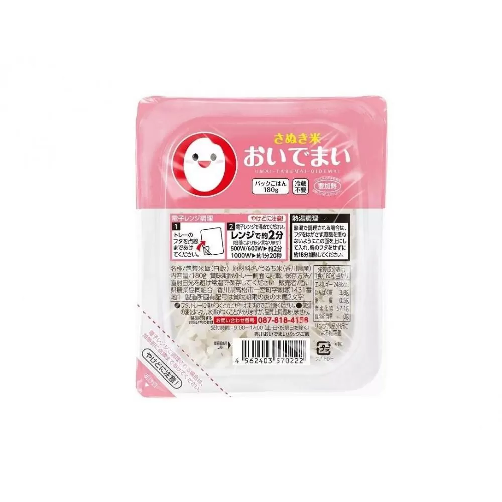 さぬき米　おいでまい　パックご飯（180ｇ×３）×８