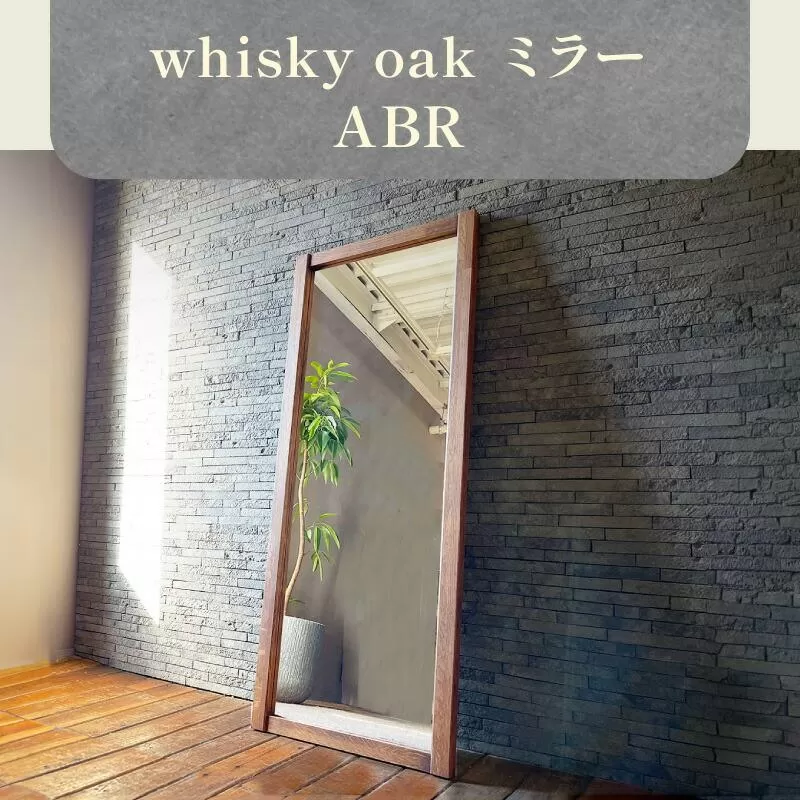 whisky oak ミラー ABR