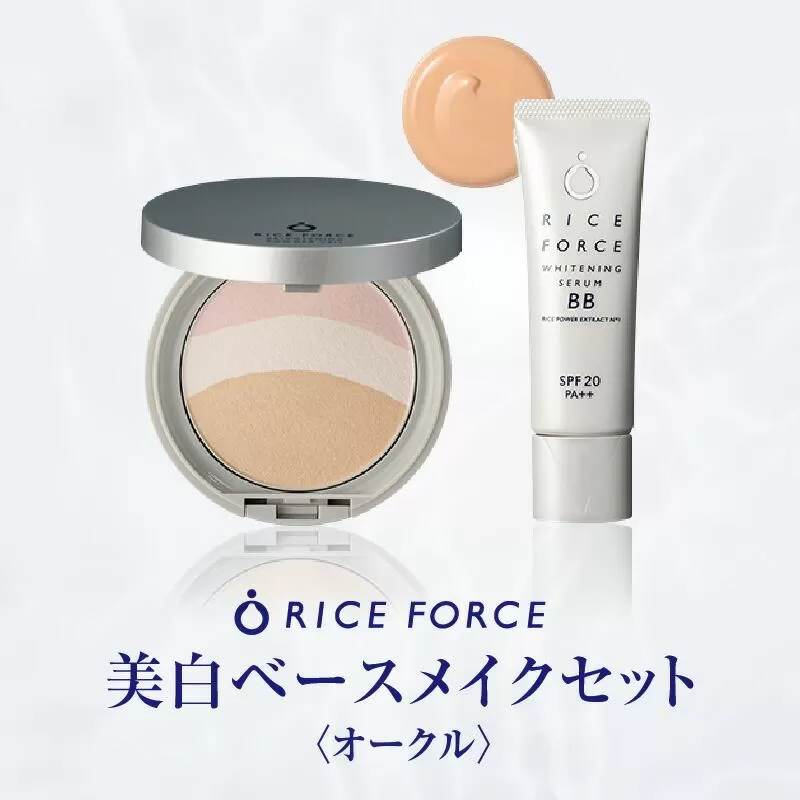 000060.美白ベースメイクセット［オークル］