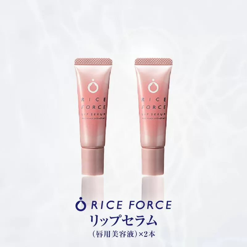 000054.ラリップセラム2本セット