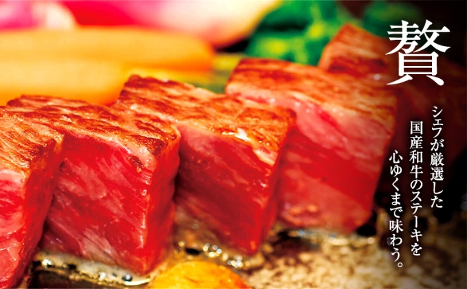 食事券 香川 ペア ステーキハウス 千萬 丸亀 ディナーコース 2名様 お  