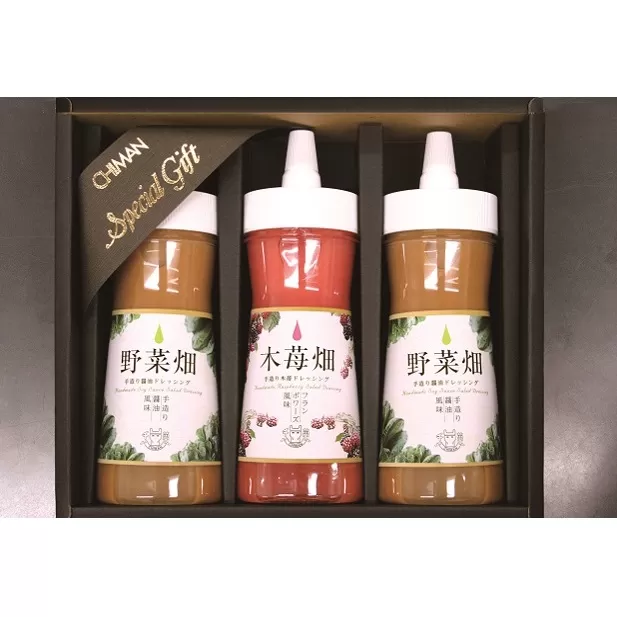ステーキハウス千萬特製ドレッシング 3本入り 調味料 270ml 詰め合わせ 