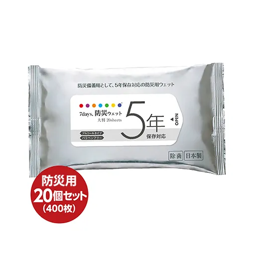 防災 ウェットティッシュ 計400枚（20枚入×20個） セット 厚手 ウェットシート アルコールティッシュ 国産 日本製 災害 備蓄 ローリングストック 長期保存 防災グッズ 非常用 備蓄用 日用品 消耗品 介護用品 防災用品 5年保存対応