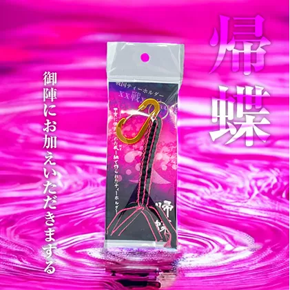 帰蝶・濃姫 戦国系ゴルフティーホルダー～戦～ ストラップ キーホルダー アクセサリー ファッション小物 戦国時代 戦国武将 手作り 戦国時代ファン ゴルフグッズ 歴史 