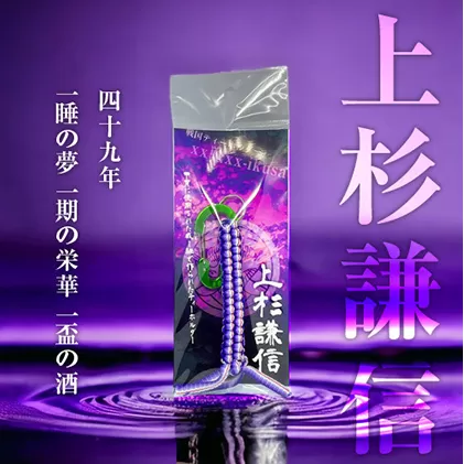 上杉謙信 戦国系ゴルフティーホルダー～戦～ ストラップ キーホルダー アクセサリー ファッション小物 戦国時代 戦国武将 手作り 戦国時代ファン ゴルフグッズ 歴史 
