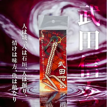 武田信玄 戦国系ゴルフティーホルダー～戦～ ストラップ キーホルダー アクセサリー ファッション小物 戦国時代 戦国武将 手作り 戦国時代ファン ゴルフグッズ 歴史 