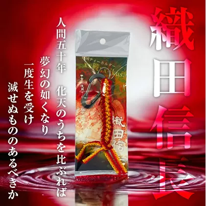 織田信長 戦国系ゴルフティーホルダー～戦～ ストラップ キーホルダー アクセサリー ファッション小物 戦国時代 戦国武将 手作り 戦国時代ファン ゴルフグッズ 歴史 
