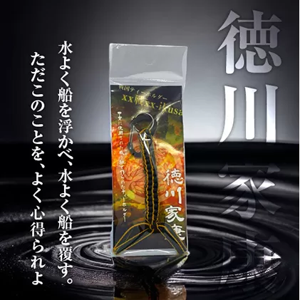 徳川家康 戦国系ゴルフティーホルダー～戦～ ストラップ キーホルダー アクセサリー ファッション小物 戦国時代 戦国武将 手作り 戦国時代ファン ゴルフグッズ 歴史 