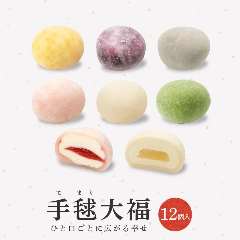 クリーム大福 手毬大福 6種類 セット 冷凍 12個入 大福 苺 桃 マンゴー 生チョコ 抹茶 ブルーベリー 大福アイス アイス ギフト デザート スイーツ 和菓子 甘味 アイス大福 取り寄せ お菓子 おやつ 解凍 プレゼント 詰め合わせ エリート洋菓子店 香川県 丸亀市