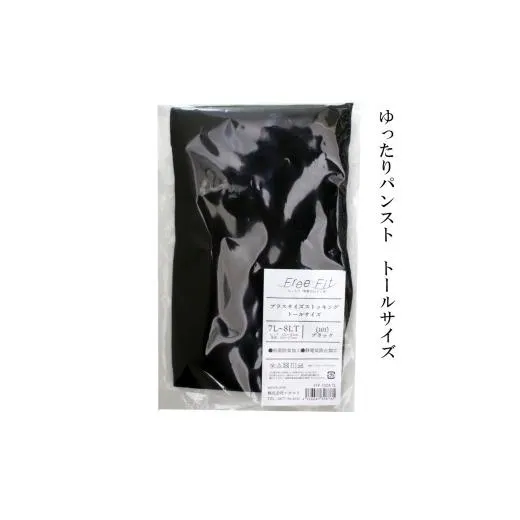 【フリーフィットシリーズ】ゆったりパンスト　トールサイズ FFP-100TL 7L-8LT スイートベージュ