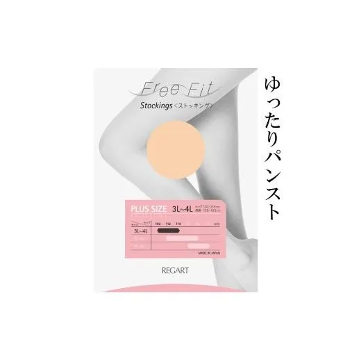 【フリーフィットシリーズ】ゆったりパンスト FFP-100 5L-6L ハニーブラウン