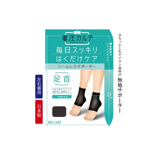 【メディックピエドシリーズ】足首サポーター  M~Lサイズ サポーター 日用品 美容  生活用品 健康用品 健康グッズ スポーツ 旅行 トラベル 抗菌防臭加工 着圧