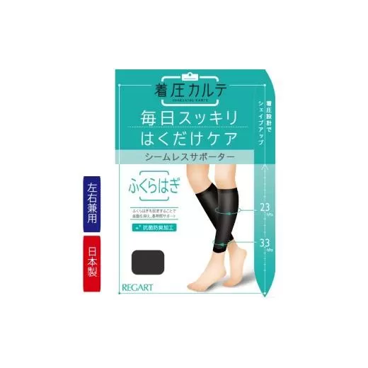 【メディックピエドシリーズ】ふくらはぎサポーター S-Mサイズ サポーター 日用品 美容  生活用品 健康用品 健康グッズ スポーツ 旅行 トラベル 抗菌防臭加工 着圧