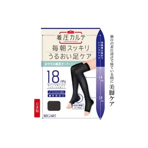 【メディックピエドシリーズ】おやすみ綿混オーバーニー Mサイズ ブラック ソックス くつした 靴下 日用品 美容 着圧ソックス 生活用品 健康用品 健康グッズ スポーツ 旅行 トラベル
