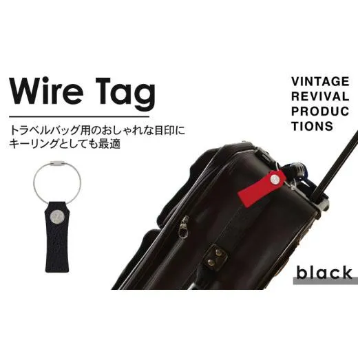 【ブラック】 ワイヤータグ Wire Tag 革 レザー トラベル バッグ 目印 キーリング キーホルダー チャーム キーケース ワイヤー カラー メンズ レディース 無くさない 携帯 コンパクト 小物 雑貨 おしゃれ ふるさと納税 ふるさと納税革 ふるさと納税キーホルダー ふるさと納税トラベル 香川県 丸亀市