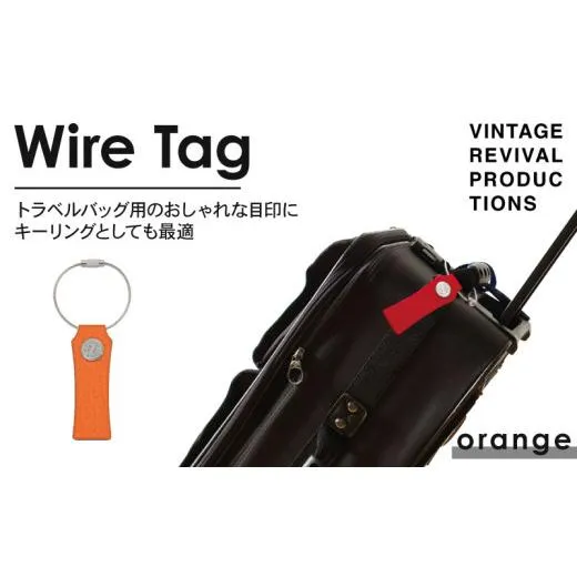【オレンジ】 ワイヤータグ Wire Tag 革 レザー トラベル バッグ 目印 キーリング キーホルダー チャーム キーケース ワイヤー カラー メンズ レディース 無くさない 携帯 コンパクト 小物 雑貨 おしゃれ ふるさと納税 ふるさと納税革 ふるさと納税キーホルダー ふるさと納税トラベル 香川県 丸亀市
