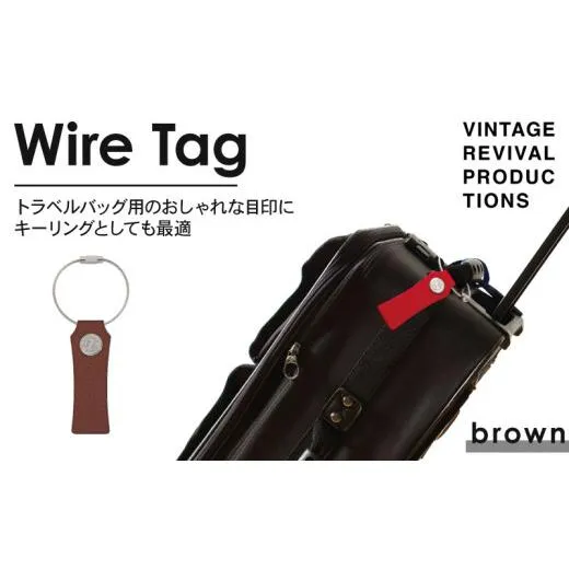 【ブラウン】 ワイヤータグ Wire Tag 革 レザー トラベル バッグ 目印 キーリング キーホルダー チャーム キーケース ワイヤー カラー メンズ レディース 無くさない 携帯 コンパクト 小物 雑貨 おしゃれ ふるさと納税 ふるさと納税革 ふるさと納税キーホルダー ふるさと納税トラベル 香川県 丸亀市