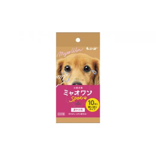 ペット用 涙やけ用 ウェットティッシュ 40個 ミャオワンSpot 小型犬用 ペット用品 涙やけ クリーナー 涙やけシート ペット 犬 猫 日用品 消耗品 生活用品 お手入れ ケア用品 ケア 香川