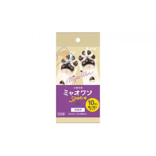肉球用ウェットティッシュ（10枚入×40個）ミャオワンSpot ペット用品 ペット お手入れ ケア グッズ 雑貨 お散歩