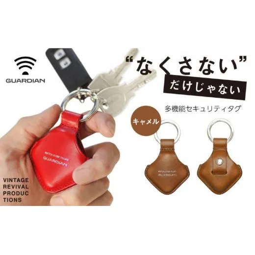 キーリング GUARDIAN セキュリティ タグ スマートタグ キャメル 革 レザー キーホルダー チャーム キーケース メンズ レディース スマホ 連携 忘れ物 探し物 紛失 防止 無くさない 高性能 高感度 携帯 コンパクト 小物 雑貨 おしゃれ