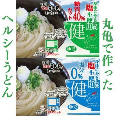 うどん 香川 カラダに優しい さぬきうどん 16人前（麺のみ・2種×8人前） ダイエット 健康 ヘルシー 美容 塩分不使用 糖質 カット 時短 レンジ 調理 麺 麺類 個包装 常温 常温保存 讃岐うどん 讃岐 香川県 丸亀 丸亀市