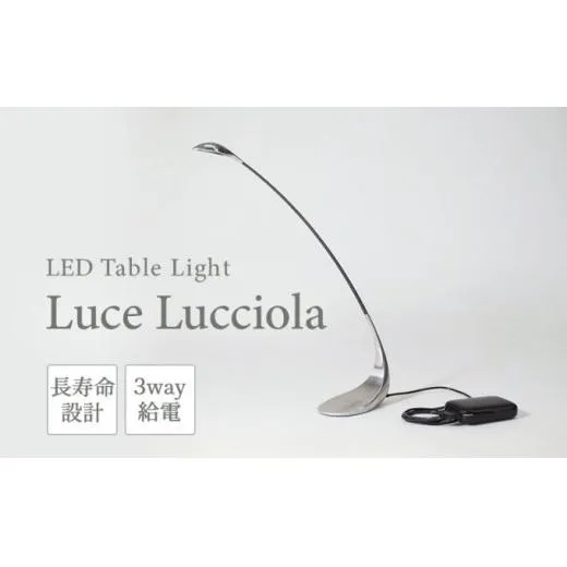 LED ライト Luce Lucciola 蛍の灯り ネイキッド 日用品 インテリア テーブルライト LEDライト ランタン USB 作業灯 読書灯 枕元 ルームランプ 照明 明るい