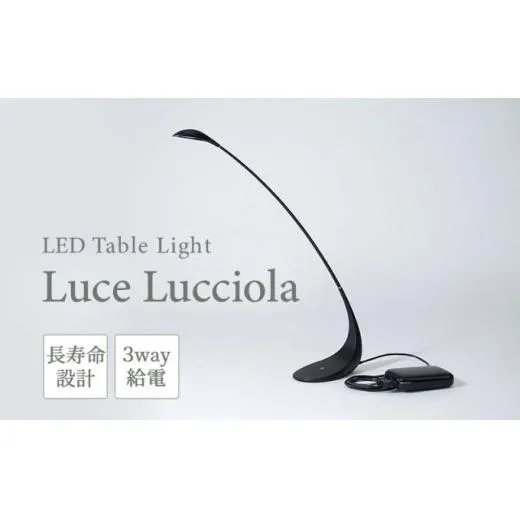 LED ライト Luce Lucciola 蛍の灯り ブラック 黒 日用品 インテリア テーブルライト LEDライト ランタン USB 作業灯 読書灯 枕元 ルームランプ 照明 明るい