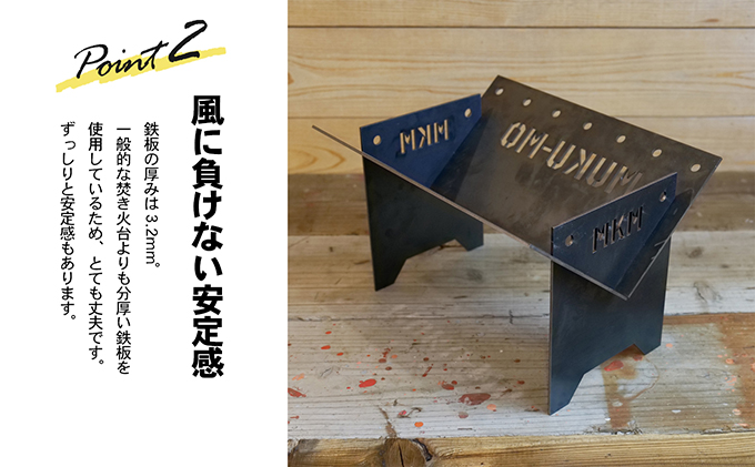 コンパクト収納】無骨でクールな焚き火台 MKMファイヤーピット