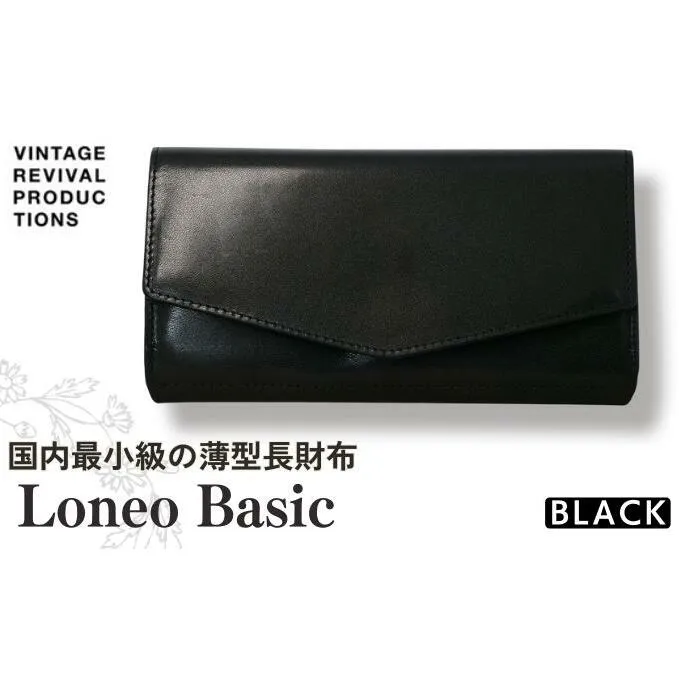 コンパクト長財布 Loneo basic 国内最小級のサイズ感（納期：入金から3か月程度） ／ ブラック 黒 ウォレット 小さい