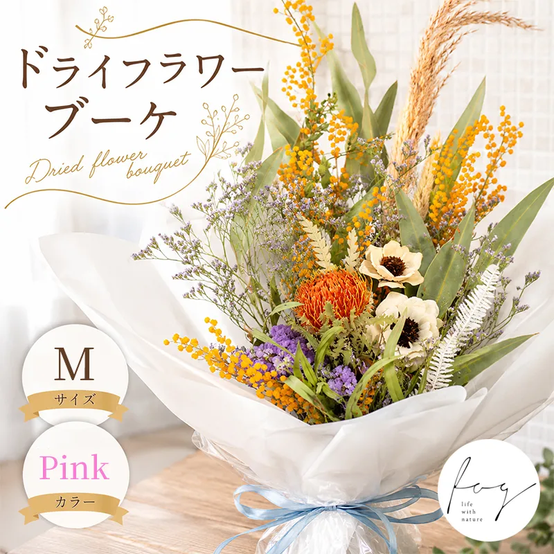ブーケ ドライフラワー 花 ピンク Pink インテリア グリーン ナチュラル おしゃれ 可愛い かわいい 花瓶 ハナ スワッグ 雑貨 日用品 リビング ギフト プレゼント 香川県 丸亀市