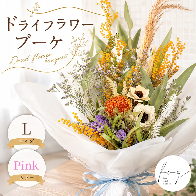 ブーケ ドライフラワー 花 ピンク Pink インテリア グリーン ナチュラル おしゃれ 可愛い かわいい 花瓶 ハナ スワッグ 雑貨 日用品 リビング ギフト プレゼント 香川県 丸亀市