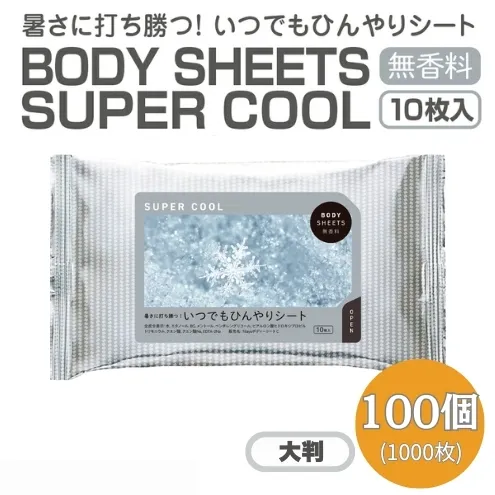 BODY SHEETS SUPER COOL 大判10枚入り(100個)