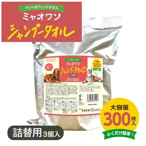 ミャオワン シャンプータオル 詰替300枚入 せっけんの香り(詰替用3個)