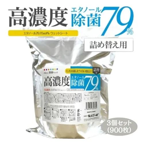 高濃度エタノール除菌79％ウェット300 バケツタイプ詰替用300枚(詰替用3個)