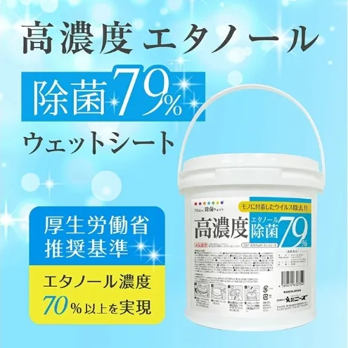 高濃度エタノール除菌79％ウェット300 バケツタイプ本体300枚(本体1個)