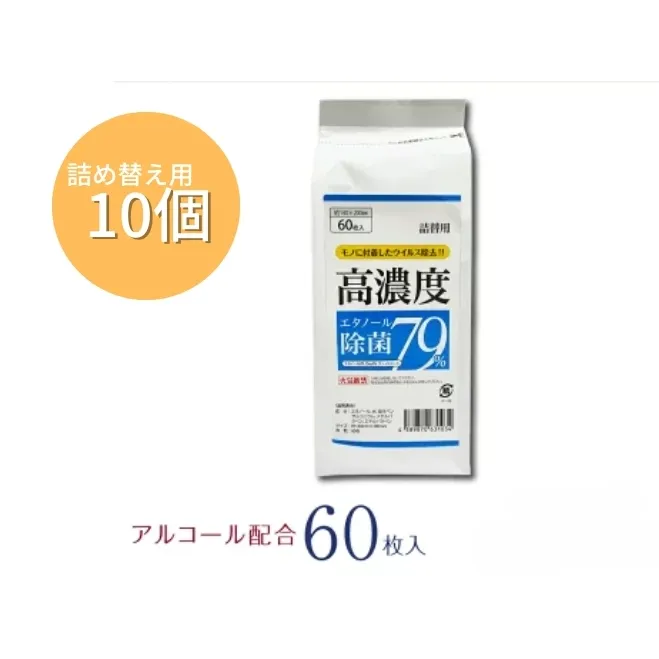 7days,ボトルウェット 高濃度エタノール除菌79％ 60枚 詰替用(詰替用10個)
