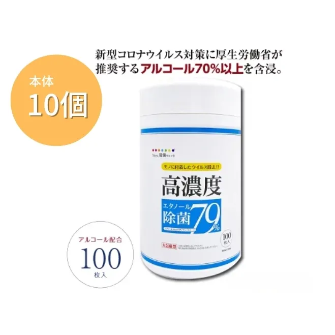 7days,ボトルウェット 高濃度エタノール除菌79％ 100枚(本体10個)