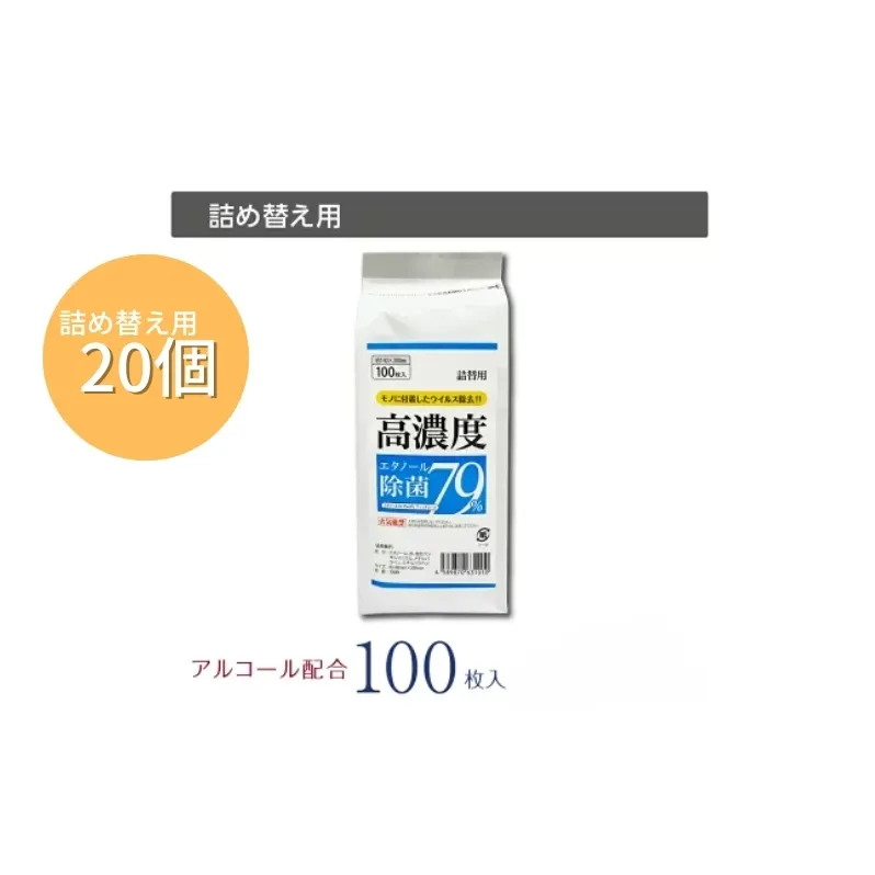 7days,ボトルウェット 高濃度エタノール除菌79％ 100枚 詰替用(詰替用20個)