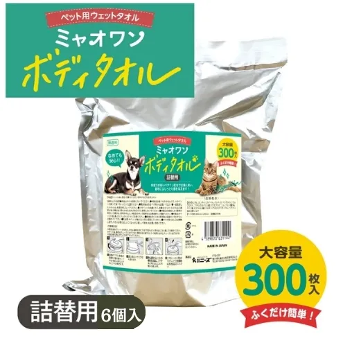 ミャオワン ボディタオル 詰替300枚入無香料(詰替用6個)
