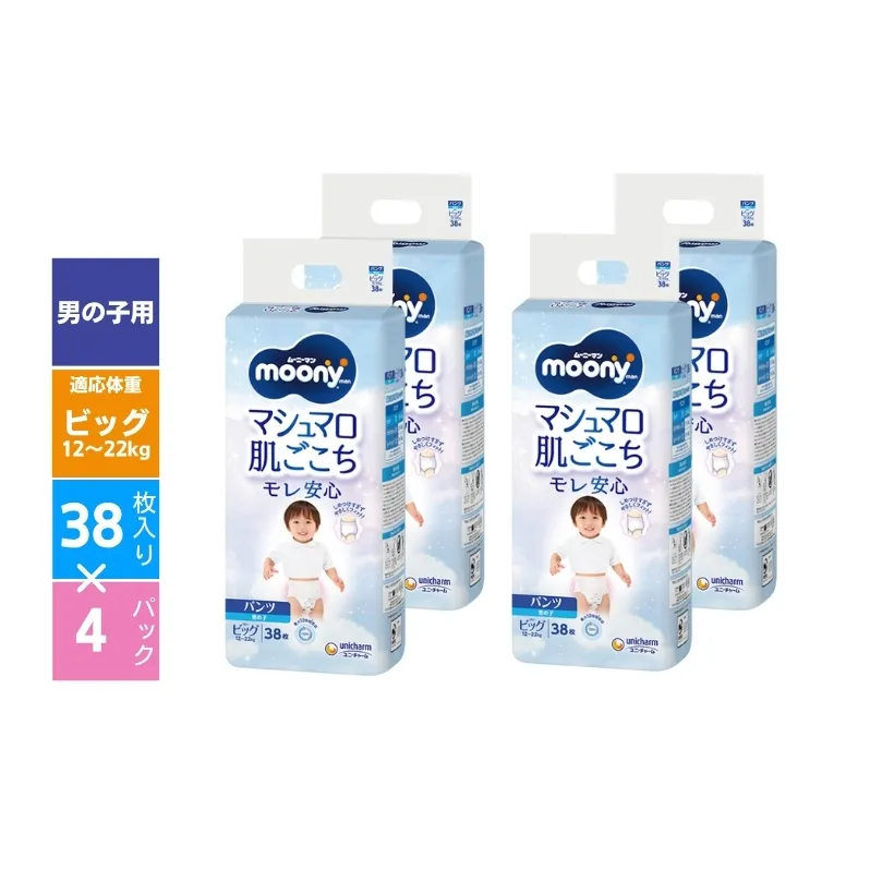 おむつ ムーニーマン (男の子ビッグ) 38枚×4パックセット パンツタイプ ベビー 赤ちゃん ユニ・チャーム