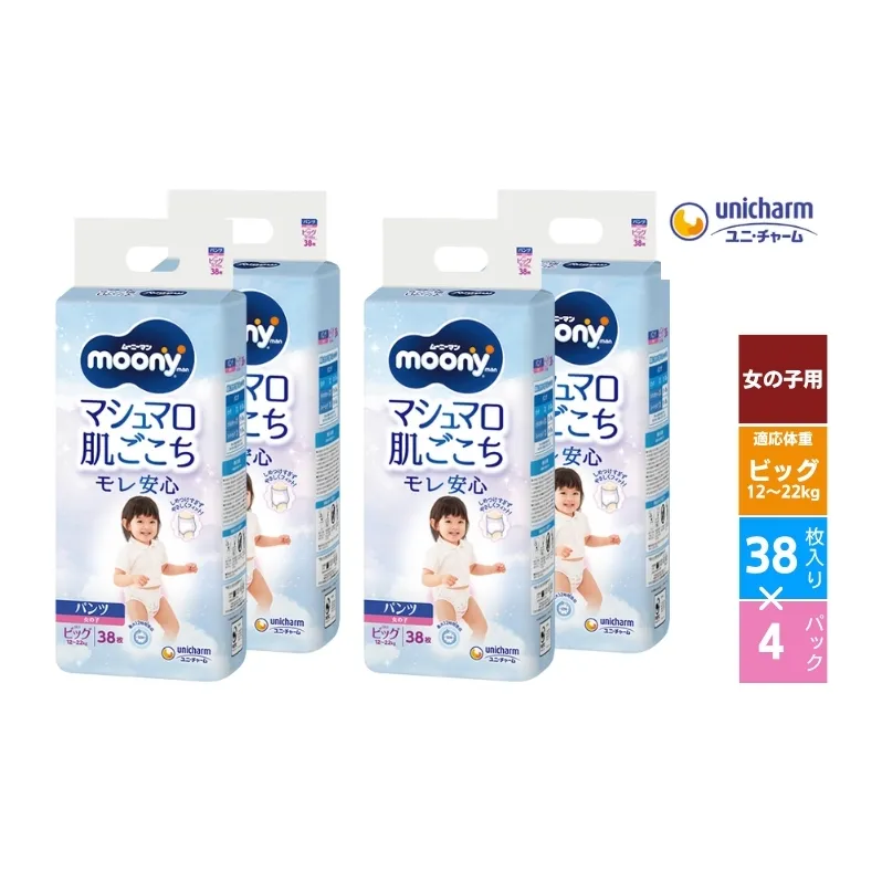 おむつ ムーニーマン (女の子ビッグ) 38枚×4パックセット パンツタイプ ベビー 赤ちゃん ユニ・チャーム