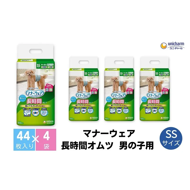 マナーウェア 長時間オムツ男の子用 SS 44枚×4 ペット用品 ペット用おむつ 