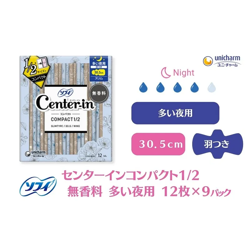 ソフィ センターインコンパクト１／２無香料多い夜用 12枚×9 雑貨 日用品 衛生用品 生理用品 ナプキン スリム ユニ チャーム 