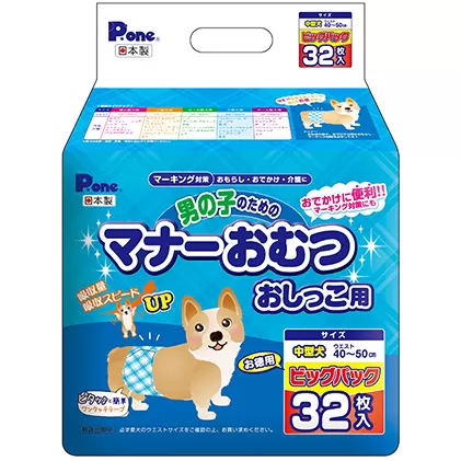 マナーおむつおしっこ用　中型　32枚×6袋　ペット用品 犬用 日本製